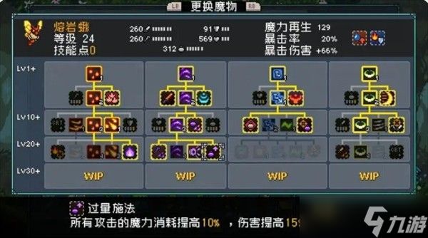 怪物乐土宠物进化配方汇总 宠物进化怎么配方