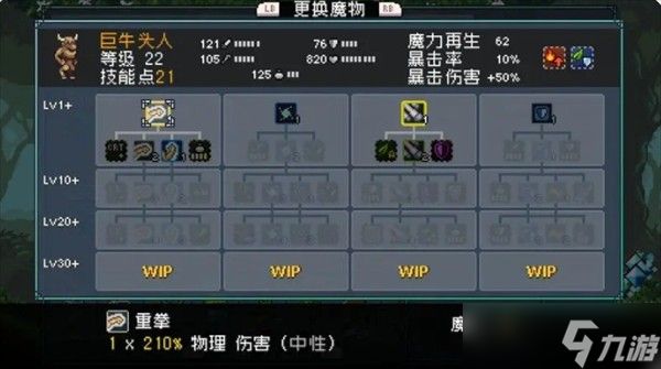 怪物乐土宠物进化配方汇总 宠物进化怎么配方