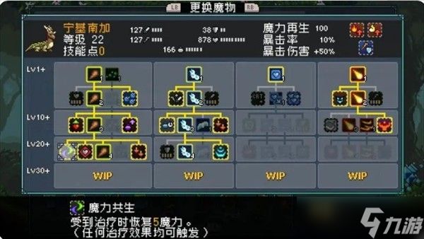 怪物乐土宠物进化配方汇总 宠物进化怎么配方