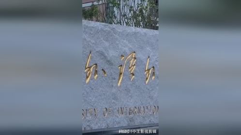 谁家好人天天上课都得爬趟山啊