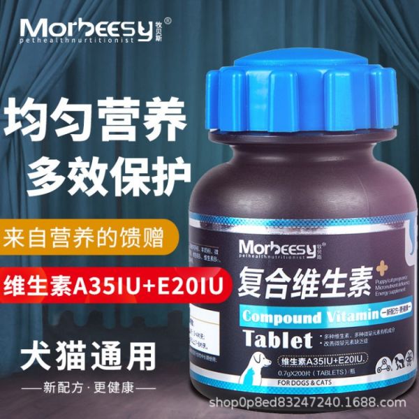 台湾复合维生素片狗狗用补充维生素泰迪金毛营养品宠物保健品