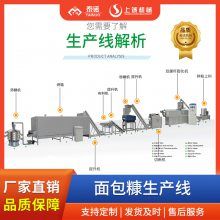 泰诺双螺杆膨化机 面包糠设备生产线 夹心面包糠雪花糠设备
