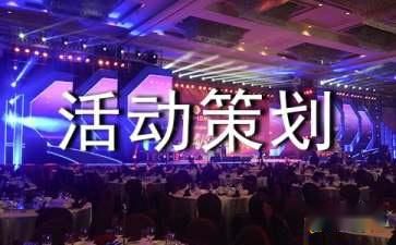 寵物活動策劃書三篇