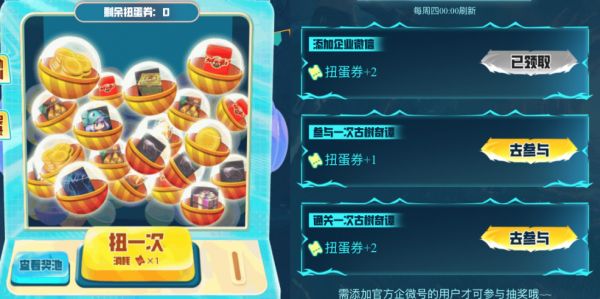 「DNF手游」爆料！12号“扭蛋机活动”开启，全民开抽甜小鱼/绝版光环，亲测有效！