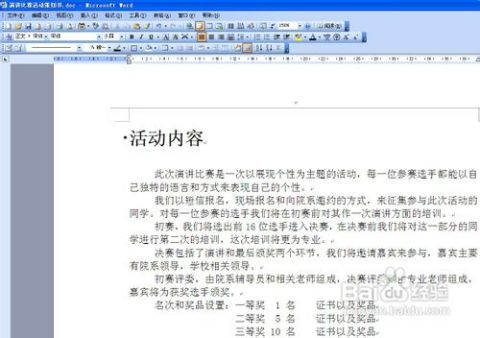 宠物狗的策划书怎么写