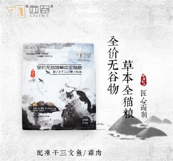 宠物食品新选择——西恩猫粮,为宠物健康加分