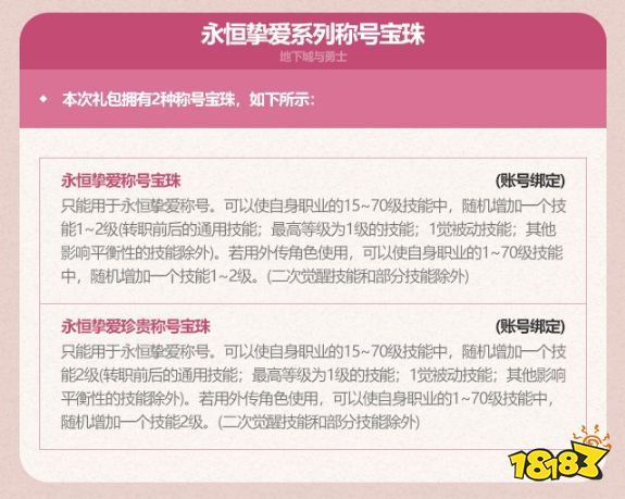 dnf2023五一礼包有什么 dnf2023五一耕耘礼包内容大全汇总