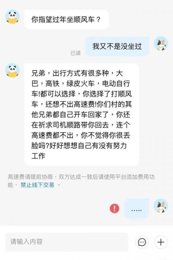 女子携宠遭顺风车司机索两倍车费 宠物出行难题引热议