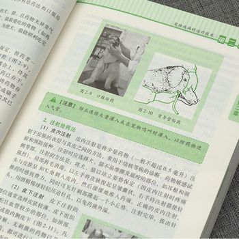 宠物疾病鉴别诊断与防治兽医书籍大全小动物外科学搭犬猫疾病诊治彩色图谱宠物疾病诊疗与处方手册职业兽医用书宠物医生手册 