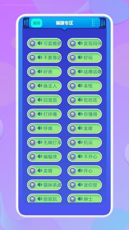 动物语言转换器免费版 v1.1 1