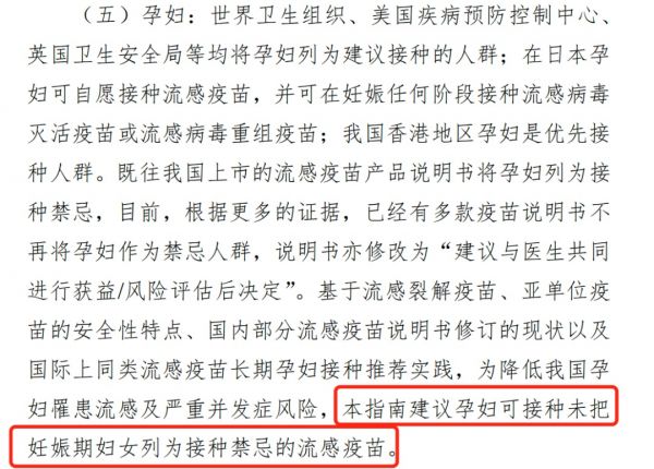 今年的流感疫苗“配方”变了！中疾控发布最新接种指南