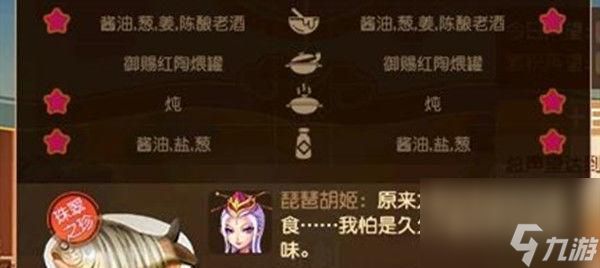 梦幻西游秘制食谱获取途径有哪些?如何烹饪出特殊食谱?