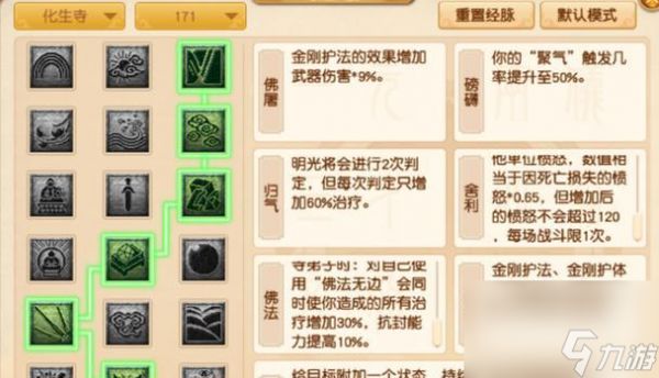 梦幻西游秘制食谱获取途径有哪些?如何烹饪出特殊食谱?