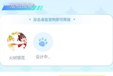 怎么在桌面设置宠物配图2