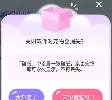 常见功能使用说明配图4