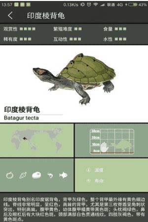 龟舍app v1.1 安卓版 0
