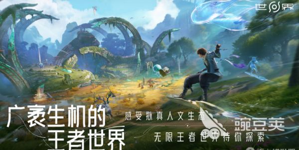 王者荣耀世界玩法详解 王者荣耀世界体验真实感与开放性