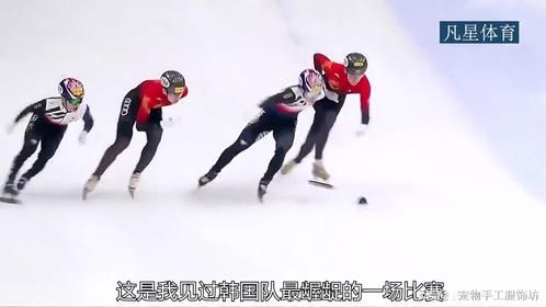 刘少昂500米决赛001秒逆袭韩国