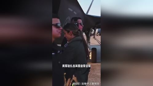 美军F35中东集结，极限施压策略