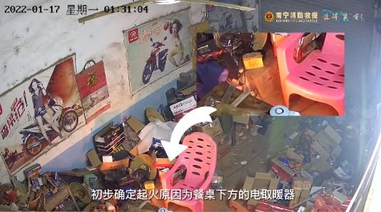 主人为宠物鸟取暖不慎引燃阳台