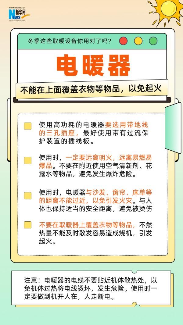 主人为宠物鸟取暖不慎引燃阳台