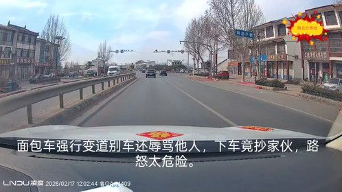 面包车强行变道别车还辱骂他人，下车竟抄家伙，路怒太危险