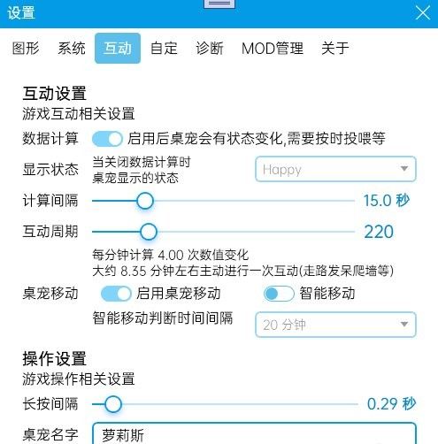 虚拟桌宠模拟器攻略大全 新手操作及玩法指南[多图]图片9