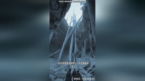 一队科学家艰难地穿过一片支离破碎的