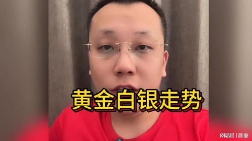 2月18日黄金白银走势，不送祝福只送忠告