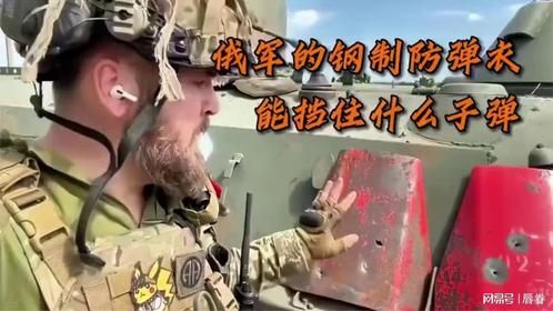俄军的钢制防弹插板，能挡住子弹的射击吗