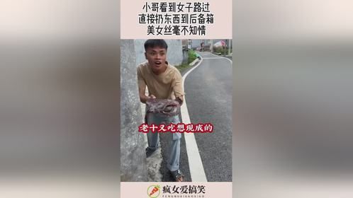 小哥看到女子路过，直接扔东西到后备箱，美女丝毫不知情！