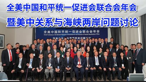 黄屏总领事出席美国费城全美中国和平统一促进会联合会2023年年会