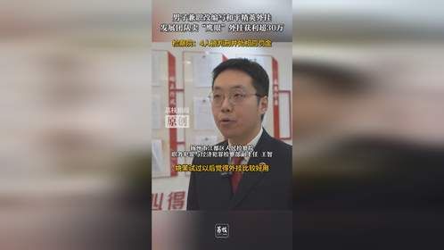 男子兼职改编写和平精英外挂，4人被判刑并处相应罚金