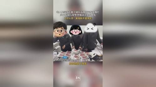 老人把钱放在地下储存近两万元发霉腐烂