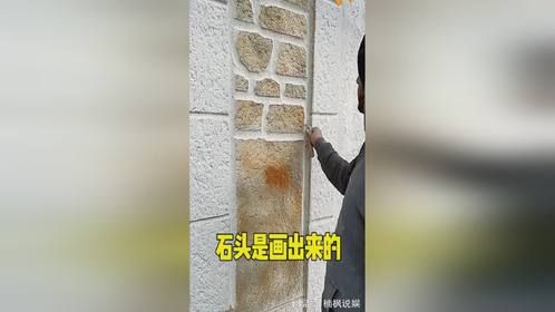 原来石头是画出来的