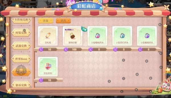 宠物印章获取及属性