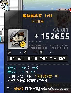 冒险岛小不点精灵宠物装备