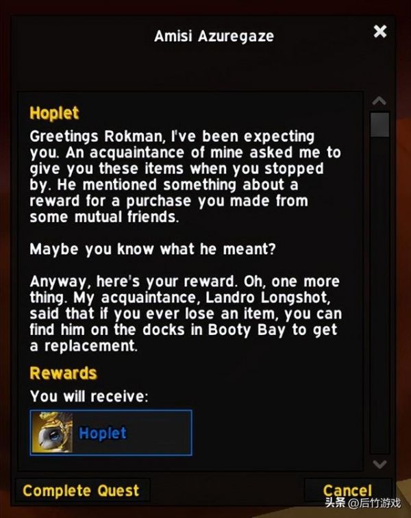 魔兽世界怀旧服宠物坐骑