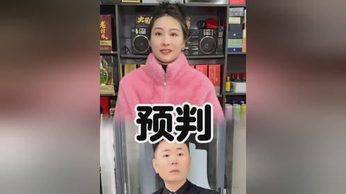 我预测了你的预测，搞笑视频竟然如此精彩！