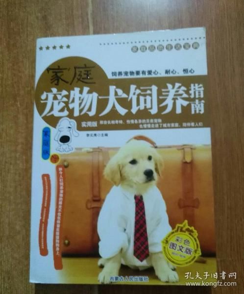宠物犬肝腹水治疗指南