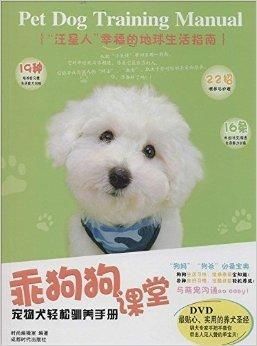宠物犬肝腹水治疗指南
