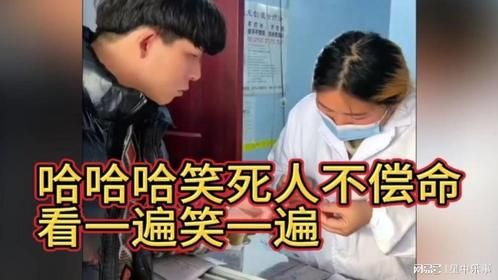 笑得我眼泪都出来了，还得忍住不能笑大声，看完不笑算我输！！！