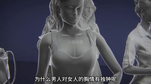 越穷的男人越喜欢大胸，这是真的吗？