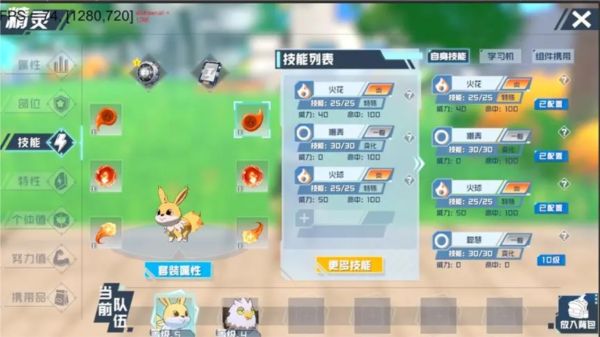 口袋新旅程图片4