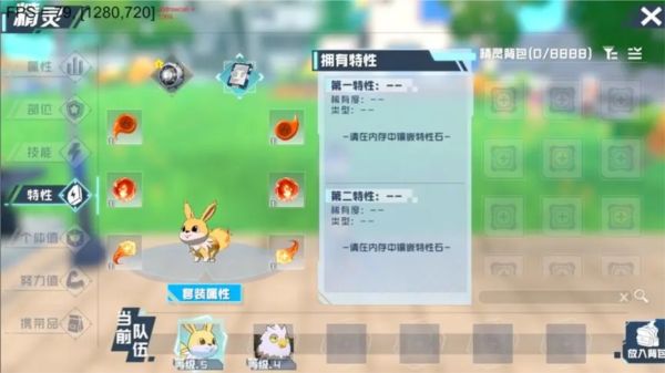 口袋新旅程图片5