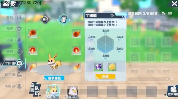 口袋新旅程图片6