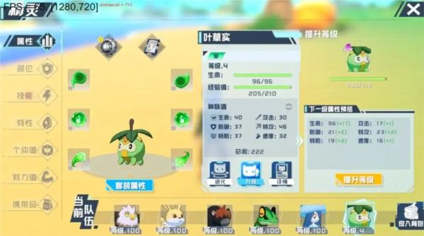 口袋新旅程图片11