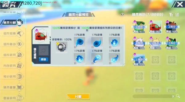 口袋新旅程图片10