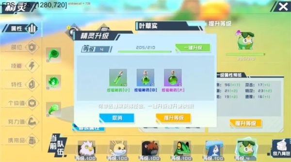 口袋新旅程图片12