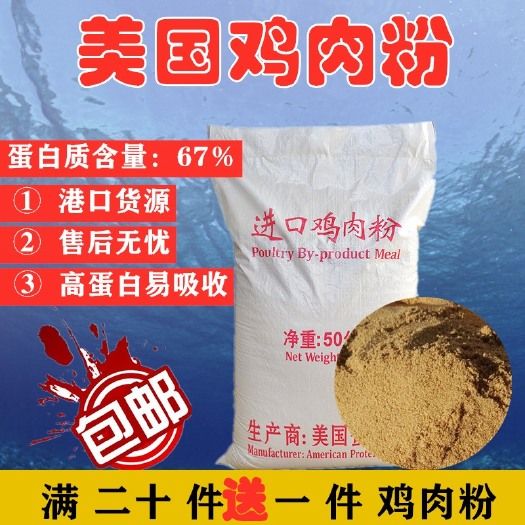 蛋白质补充饲料 批发鸡肉粉 宠物禽畜饲料膨化狗粮原料50kg宠物级饲料级 鸡